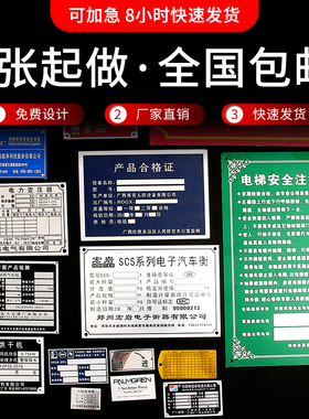 铭牌定制定做金属不锈钢腐蚀标牌机器设备铜牌标识牌制作空白铝牌激光雕刻打标机器设备水表电表门牌订做logo