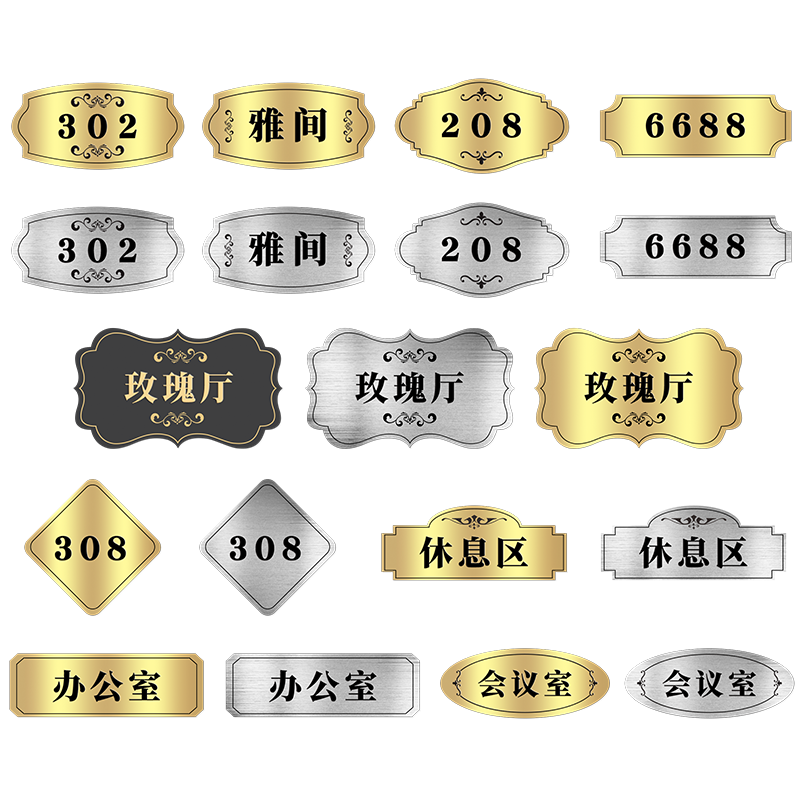 门牌号码牌金属家用门牌号定制铝标志牌/提示牌/付款