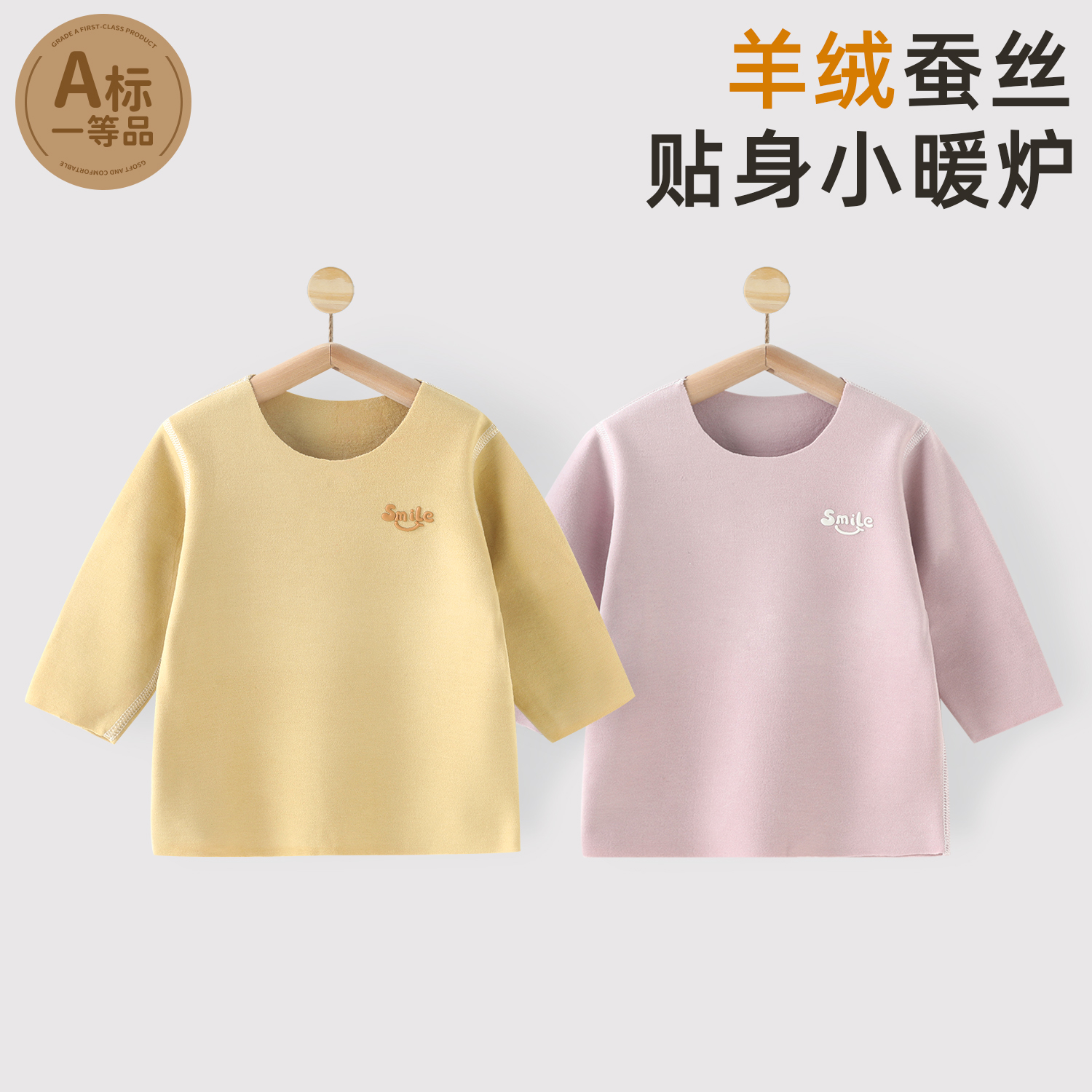 婴儿德绒打底衫秋冬季男童女童T恤羊绒蚕丝保暖宝宝上衣无痕秋衣