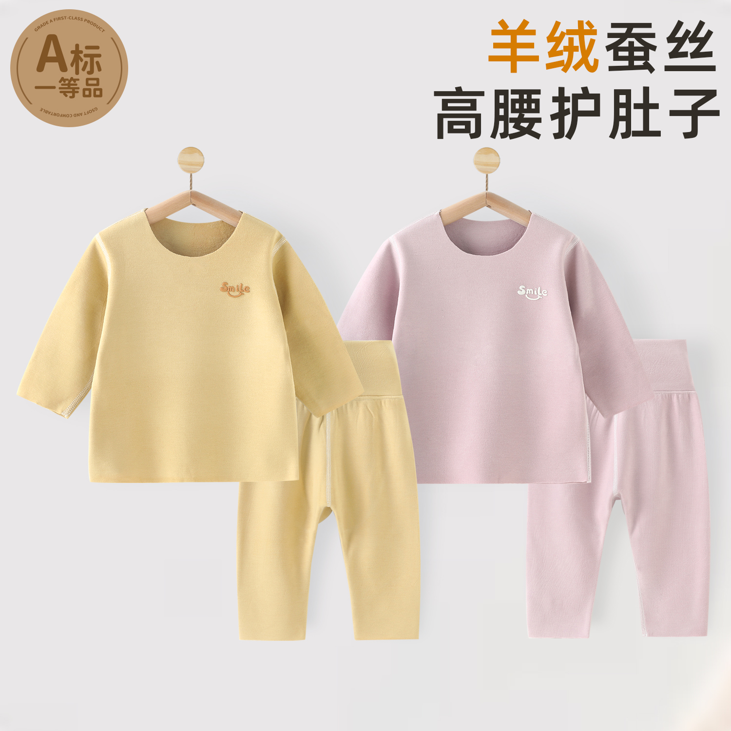 德绒儿童秋衣秋裤套装保暖内衣