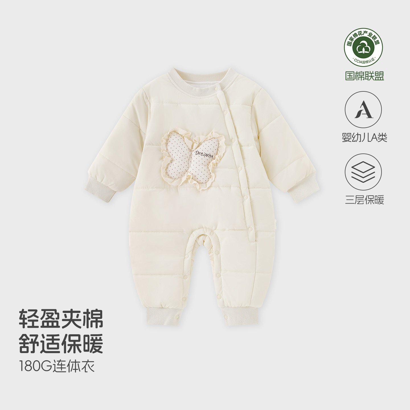 婴儿连体衣冬季加厚棉服180克