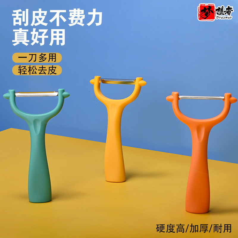 【618特惠】削皮刀蔬果削皮器图片