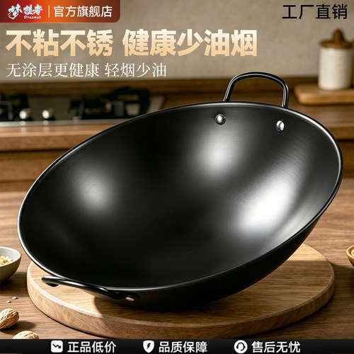 双耳铁锅家用老式炒菜锅圆底不粘锅无涂层双耳锅燃气灶适用炒锅