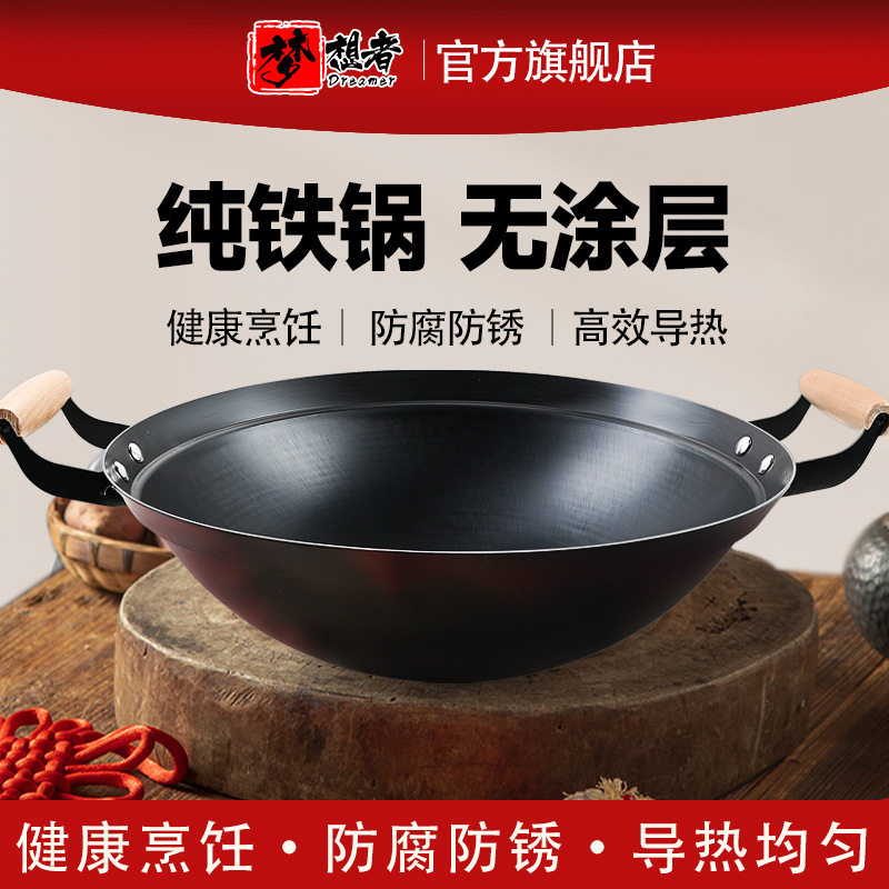 老式家用双耳铁锅炒锅大号炒菜不粘无涂层锅大锅瓦斯瓦斯炉圆底锅,厨房/烹饪用具,炒锅,淘宝优惠券,粉丝福利购,淘宝优惠卷