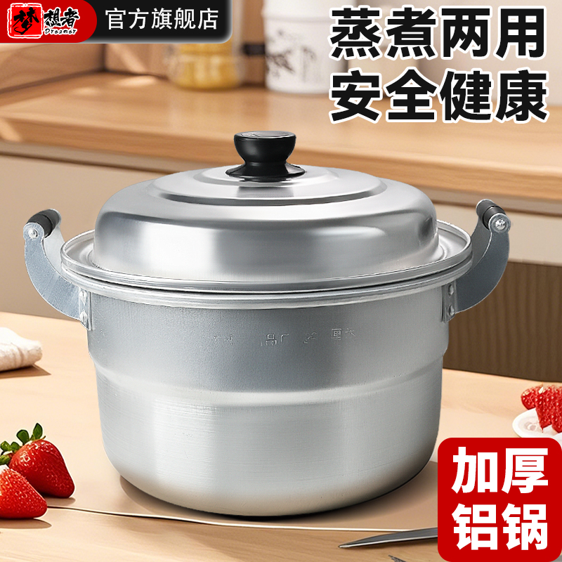老式铝锅加厚双层铝蒸锅烧水锅家用汤锅商用蒸煮炖大容量燃气锑锅