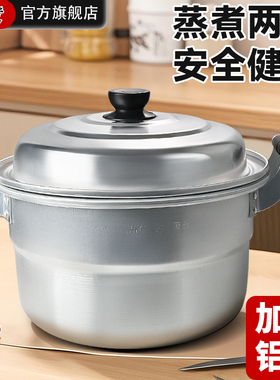老式铝锅加厚双层铝蒸锅烧水锅家用汤锅商用蒸煮炖大容量燃气锑锅
