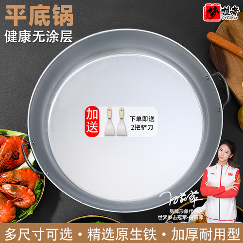 【618特惠】平底锅煎锅烙饼锅