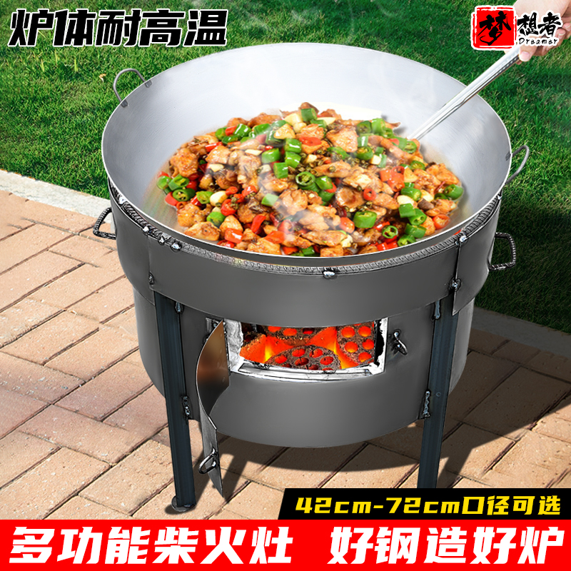 大号可移动柴火炉户外猛火炉便携移动组装灶台烧木柴拉伸大锅台