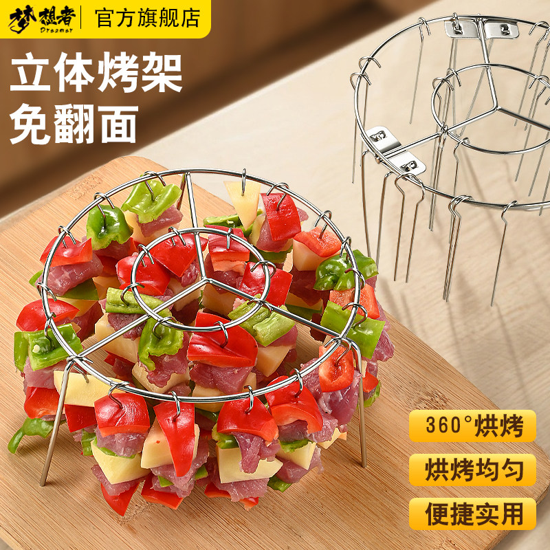 空气炸锅烧烤架立式烤架烤箱厨房烤串不锈钢圆形烤肉吊挂专用立架,厨房/烹饪用具,烧烤架,淘宝优惠券,粉丝福利购,淘宝优惠卷