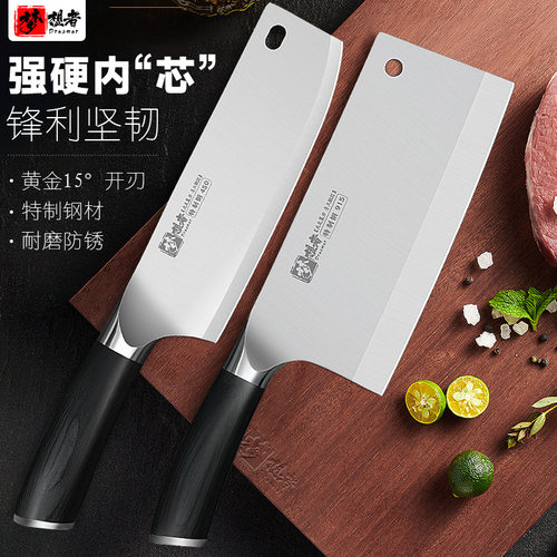 【618特惠】菜刀家用厨师切片刀