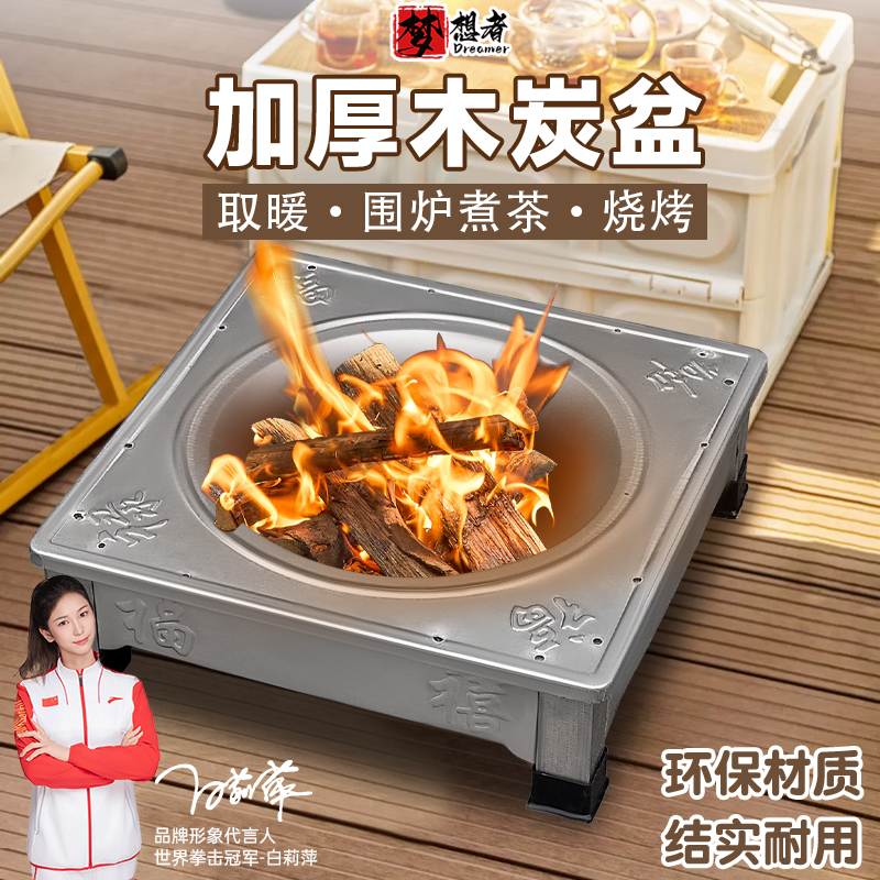 【618特惠】烤火盆木炭户外炭盆