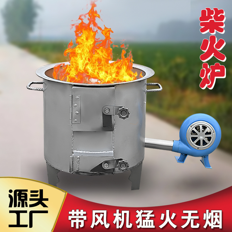 无烟炉子烧木柴家用新型柴火灶户外便携式炉具移动柴火炉子大灶台