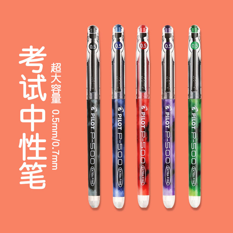 日本笔三菱百乐笔限量版樱花果汁笔全套p500斑马按动金属色平行色|ruв категории электронный словарь/электрический бумажных книг/канцелярские принадлежности, ручки/пишущий инструмент, нейтральный ручка - от Buy2taobao.com для оказания профессиональной услуги покупки агента Taobao