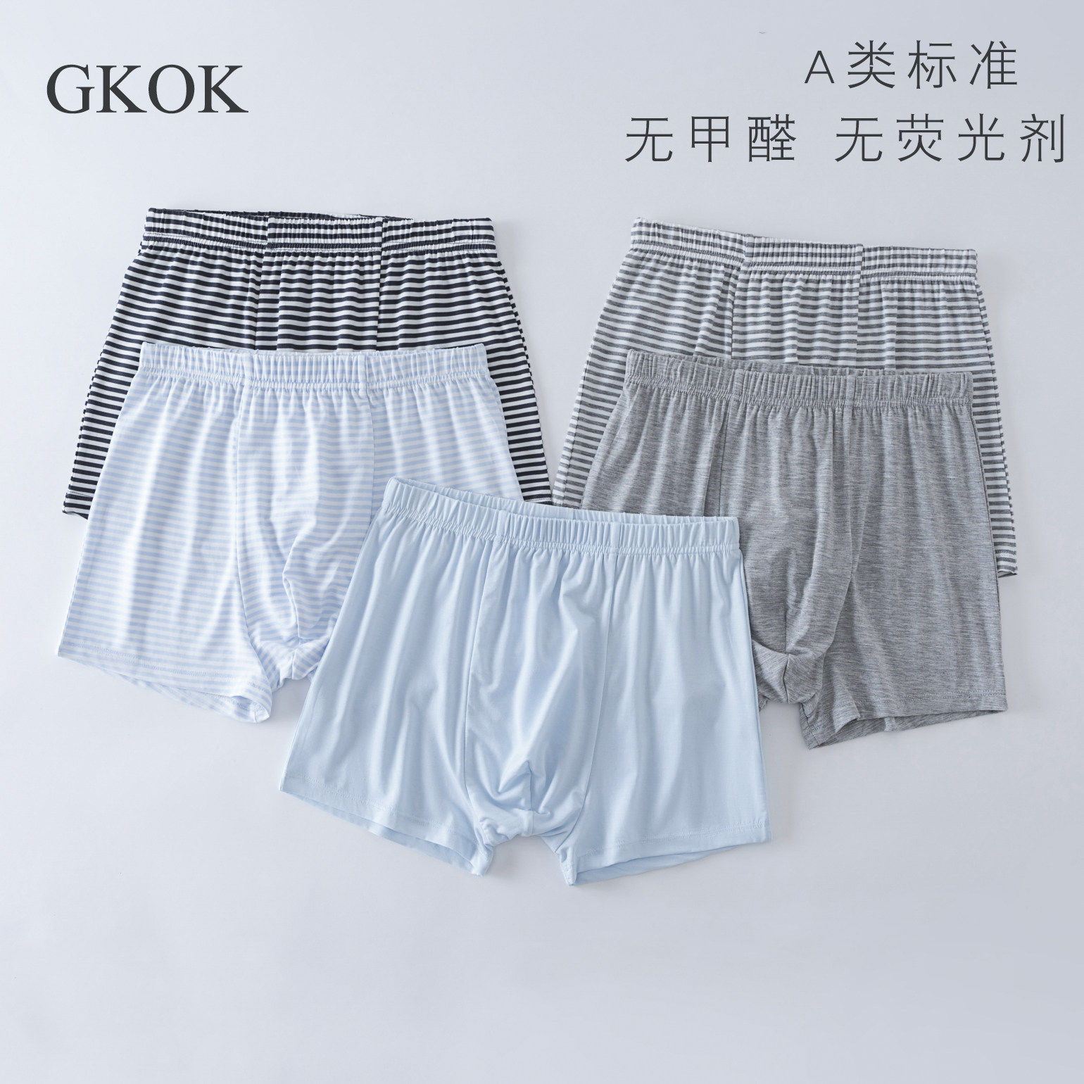 青少年男大童莫代尔抗菌平角内裤图片