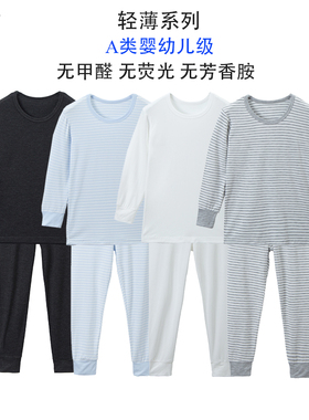 儿童莫代尔秋衣秋裤男童圆领薄款春秋女童衬衣裤内衣打底衫裤套装