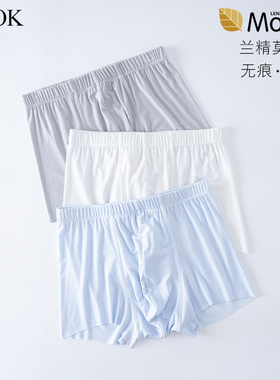青少年薄款内裤男童中大童平角裤莫代尔学生大码宽松无痕四角短裤