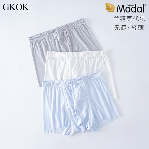 青少年无痕莫代尔薄款平角内裤
