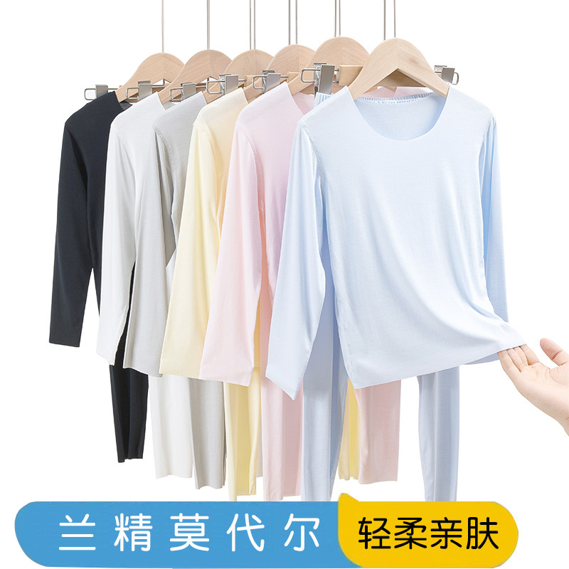 儿童薄款秋冬内穿打底长袖长裤男童无痕莫代尔女童宝宝秋衣秋裤套,童装/婴儿装/亲子装,内衣套装,淘宝优惠券,粉丝福利购,淘宝优惠卷