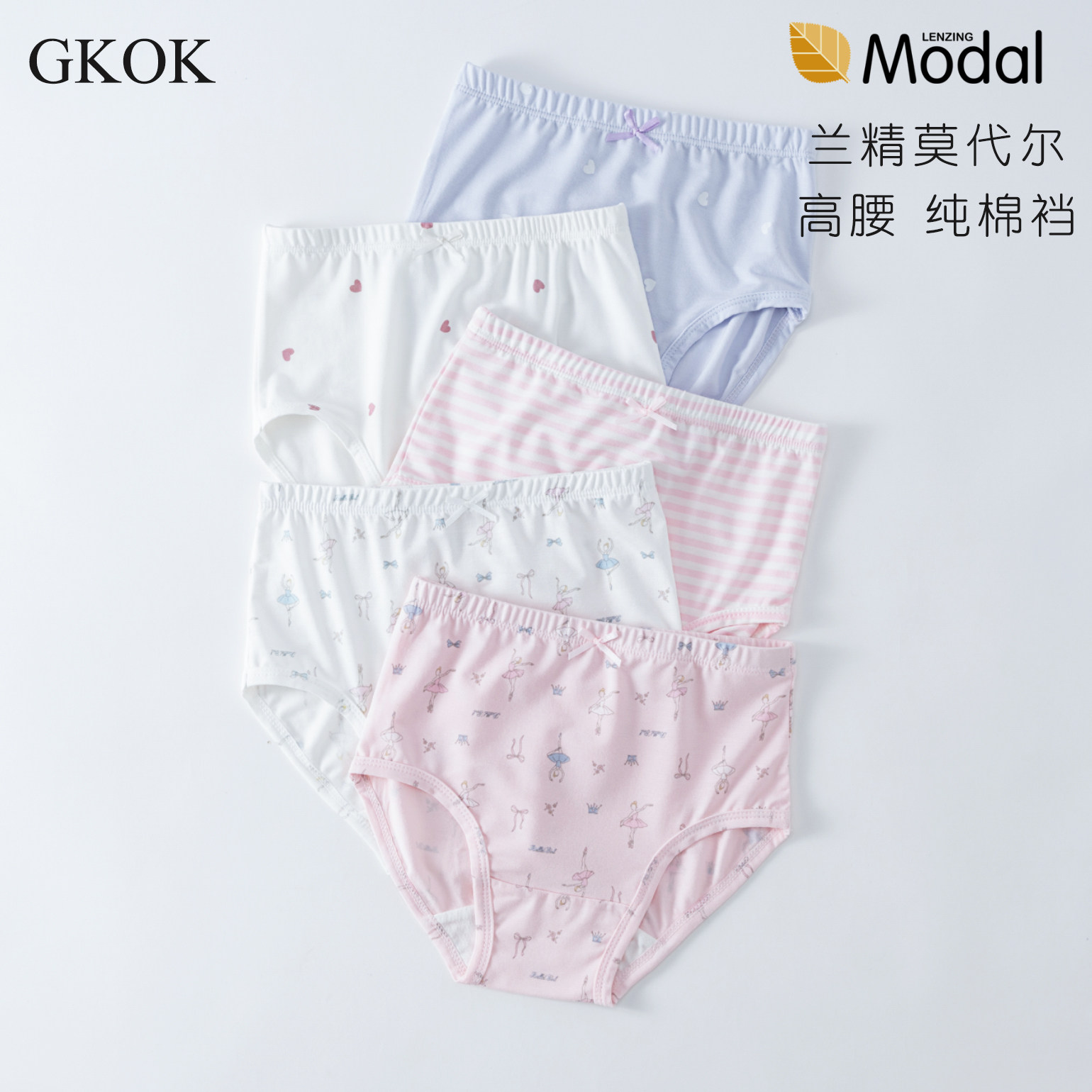 女童夏季薄款纯棉裆抗菌三角裤图片