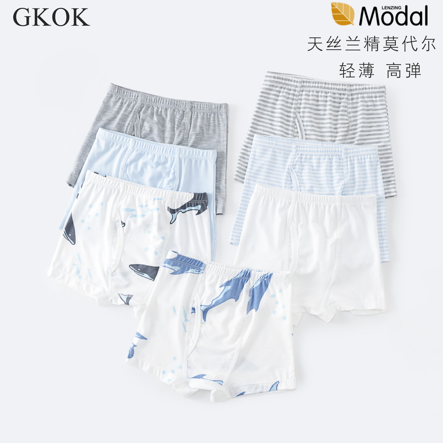 GKOK男宝轻薄高弹抗菌平角内裤