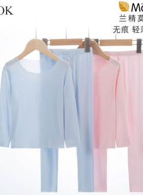 薄款内衣儿童莫代尔秋衣秋裤春秋a类打底衫裤男女童宝宝无痕套装