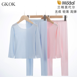 薄款内衣儿童莫代尔秋衣秋裤春秋a类打底衫裤男女童宝宝无痕套装