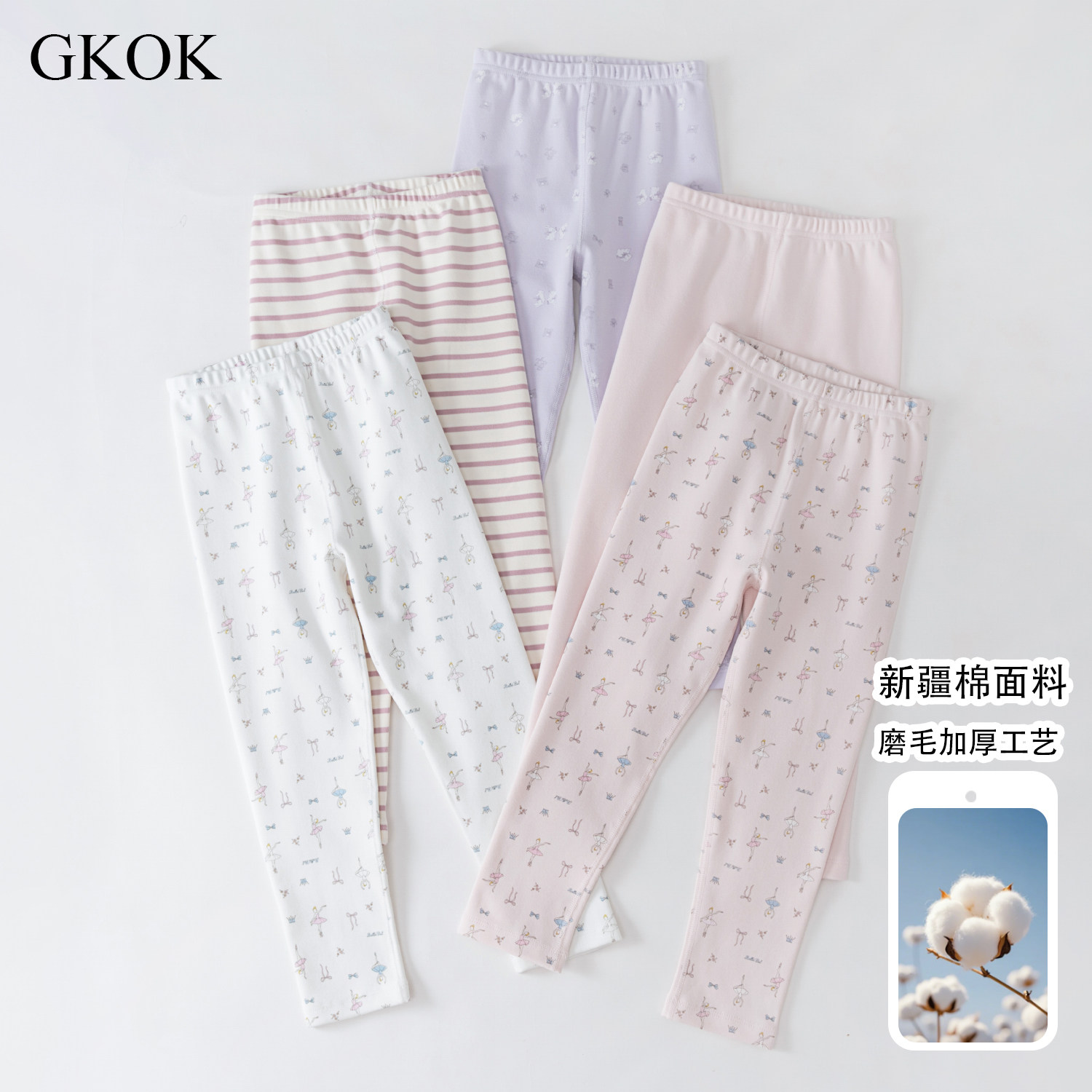 gkok女童纯棉秋保暖秋裤