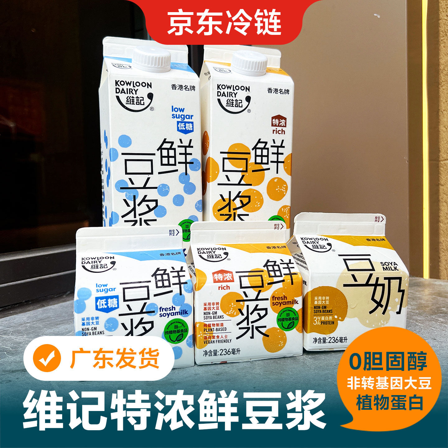 维记巴氏杀菌鲜豆浆特浓豆味豆奶低温冷藏新鲜发货儿童早餐,咖啡/麦片/冲饮,低温奶,淘宝优惠券,粉丝福利购,淘宝优惠卷