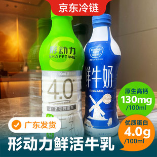 形动力鲜活牛乳4.0g蛋白高钙家庭营养早餐鲜活低温鲜活牛乳咖啡奶