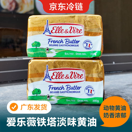 爱乐薇烘焙原料法国进口蛋糕奶油