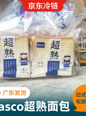 Pasco切片面包超熟谷物吐司16片早餐点心三明治362g原味日式工艺