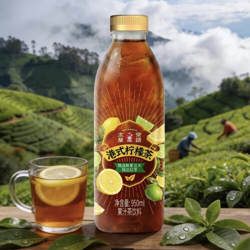 木兰茶语港式柠檬茶950ml柠檬味茶饮料冷泡瓶装果茶下午茶冷藏