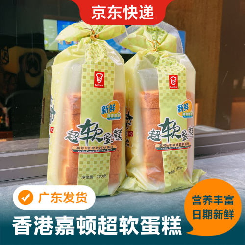 嘉顿/Garden超软蛋糕香草柠檬香蕉味面包新鲜配送营养早餐