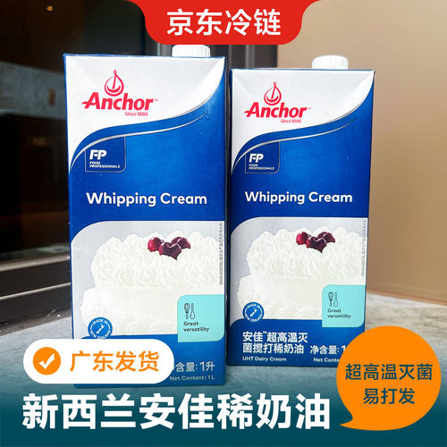 安佳芝士新西兰蛋糕咖啡烘焙奶茶