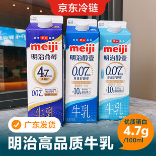 明治醇壹纯鲜牛奶牛乳低温鲜奶餐饮用烘培咖啡奶茶商用950ml冷藏