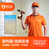 匠多多装 灯保姆同城上门 挂画组合画壁画相框安装 饰画安装 服务