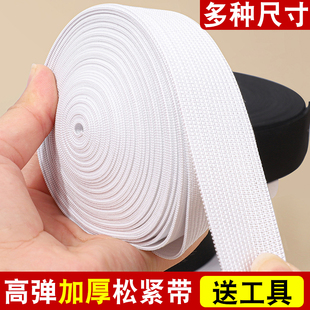 松紧带高弹力耐用加厚裤腰橡皮筋细宽条扁形松紧带儿童改裤腰松紧