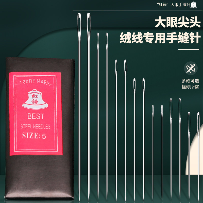 家用手缝针大孔眼绣花针缝衣服鞋子针缝被子专用针加长手工针钢针