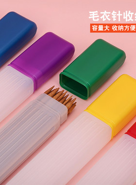 毛衣针竹针棒针双头水晶针收纳盒子编织工具直针钢针归纳加长针筒