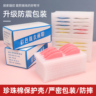 彩色盒装画粉裁衣划粉裁缝专用工具隐形粉笔服装制衣划分缝纫辅料