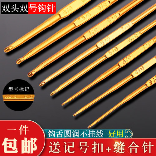 diy金色双号毛线衫钩鞋编织工具