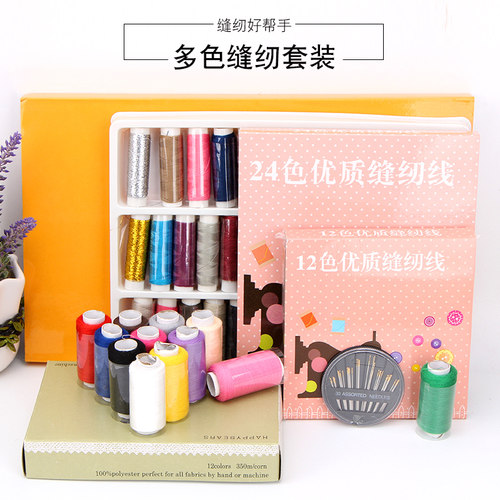 盒装多色小线卷家用缝补缝衣线彩色402手工缝纫针线套装黑白细线