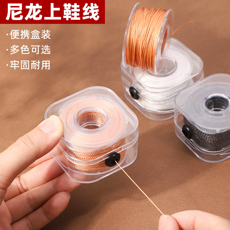 修鞋补鞋线纳鞋底专用锥子工具套装手工上鞋线尼龙耐磨蜡线勾钩针
