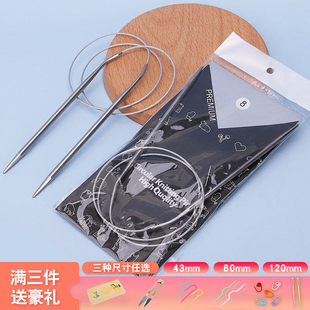 不锈钢织毛衣针打毛线针环形针循环针手工编织工具全套装棒针直针