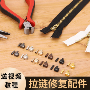 维修双头拉链插工具套装