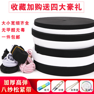 子腰帶DIY輔料 黑白松緊帶高彈力寬細(xì)扁嬰兒橡皮筋繩加厚松緊帶褲