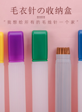 毛衣双头水晶编织归纳加长竹针