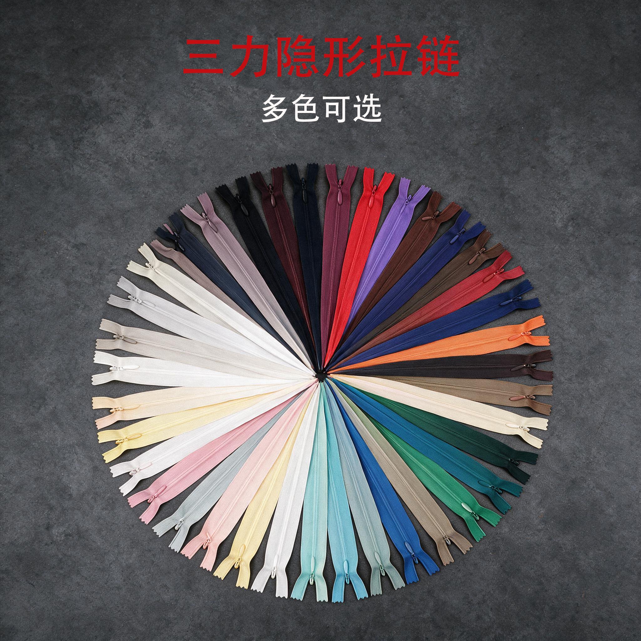 隐形拉链拉锁头配件3号拉链批发图片