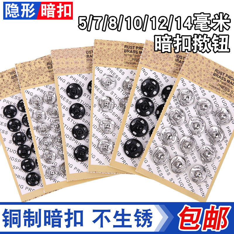 衬衫内衣纽扣儿童按扣