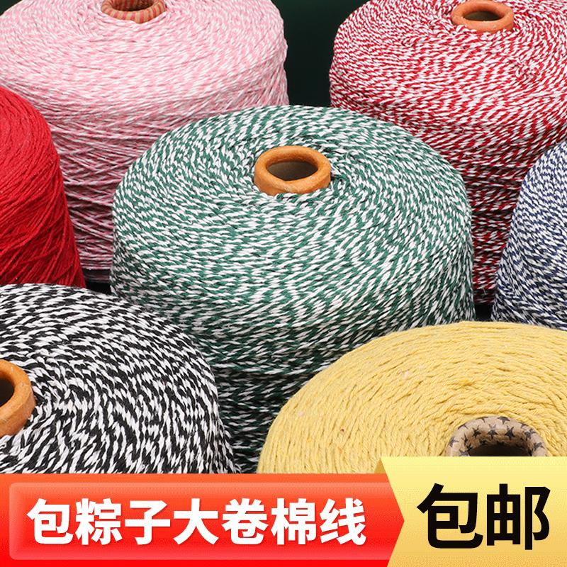 大卷包粽子线棉线捆绑食材专用线